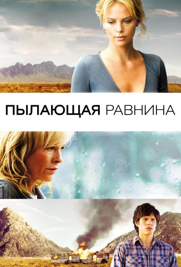 Фильм Пылающая равнина (2008) смотреть онлайн